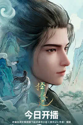 纸鸢少年 国漫青春在线观看
