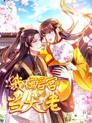 山野来信 户外观察综艺在线观看